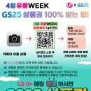 지에스25로데오점 이미지