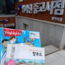 범어 | 중고책 팔기 알라딘 중고서점 범어점 이용후기