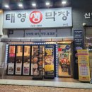 태영생막창41 이미지