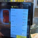 오매가매포차