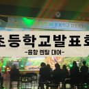 목포삼학초등학교 이미지