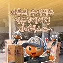 화양자동차공업사