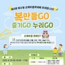 복수동로51번길 이미지