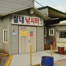 묵리낚시터 이미지
