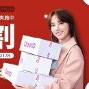 마케팅 메가 트렌드 | 큐텐 메가와리 마케팅 입점 어떻게 진행해야할까?