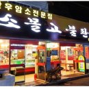 한우소