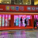 뽑기 매니아 이미지