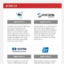 주식회사그린싸이언스 이미지