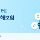 MG손해보험주식회사