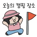 계룡산동학사자동차야영장 이미지