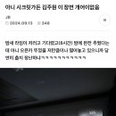 ㅆㅂㅋㅋㅋㅋㅋ 밀폐공포증 ㅇㅈㄹ 이미지