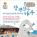 순천문화예술회관 대극장 네이버블로그
