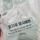 명가참모시