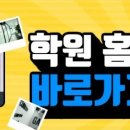 코코아카데미학원 이미지