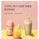 스타벅스 춘의역DT점 이미지