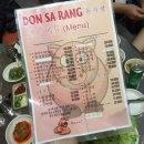 돈사랑부속구이 이미지