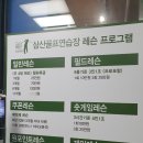 PGA(271) | 울산 남구 삼산동 골프 레슨 교정이 가능한 삼산골프연습장