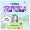 평생배움학교 | 내일배움카드 완벽가이드(신청자격,신청방법,국비지원무료교육)