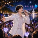 💙 월요일 밤 소중한 하트 응원과 함께 따뜻한 밤 보내세요 💙 이미지