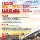 브릿지디자인 이미지
