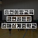 김해삼계중학교 이미지