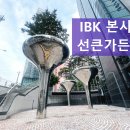 기업은행 앞 횡단보도 이미지