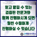 제이엠 행정사 사무소 이미지