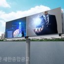 새한광고기획 이미지