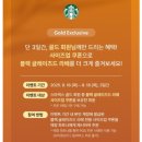 불굴인 | 스타벅스 블랙 글레이즈드 라떼 | 올해도 죽지않고 돌아온 불굴의 블글라 내돈내먹 후기