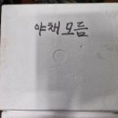 대왕식육점 - 창원시 마산회원구 석전동7길 35 | 대왕식육점