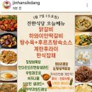 송도한식부페식당 이미지