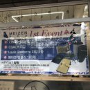 메이젠영주점 이미지