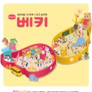 대구 베키: 대구 베이비페어 (11.2-5) 현장 이벤트 참가하기 !!