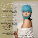 페이스업 네이버블로그