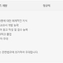 비상교육 채용 / 영어 스마트콘텐츠 개발 (~3/28) 이미지