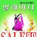 알레마나 이미지