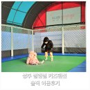 별앤별펜션 | 경북 키즈펜션 성주 별앤별 펜션 가성비 좋은곳 아이와 솔직 이용 후기