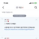아 ㅁㅊ카뱅 축구 거지ㅅㄲ 먹튀 벌받아라 ㅅㅂ 이미지