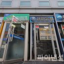 은행상회