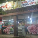 옥당고기세상 이미지
