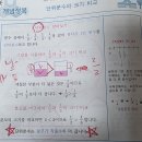 ❤️뿌리튼튼딥매쓰홀릭(수학전공쌤)❤️🤩방곡초를 위한 여름방학수학특강😍4명정원/수포자탈출기회(기적의2개월) 이미지