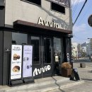 아비오 | 동명동 카페 추천 버터떡 맛집 아비오 후기