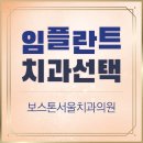 상현서울치과의원 이미지