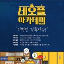 한국크래프트아카데미 - 9088 | 한국크래프트아카데미