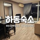 켄싱턴리조트지리산하동 | 하동숙소 켄싱턴리조트 지리산하동 프리미어룸 조식후기 편의점 주차장 카페 기념품 정보