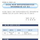 부산세관 채용 / 정규직 방호서기보 신입/경력 채용 (~05/17) 이미지