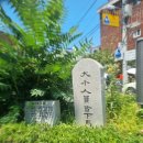 서울양천초등학교 | 서울 양천지역 역사문화 탐방 후기