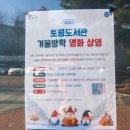토평도서관 | 구리시 아이와 가볼만한곳 토평도서관 무료영화 관람후기