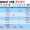 종부원리
