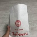 못난이꽈배기 미추홀점 이미지